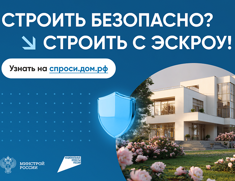 Спроси.дом.рф